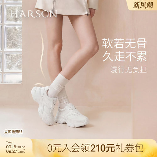 哈森/HARSON【悦跑系列】新款增高8cm厚底运动休闲老爹鞋女鞋