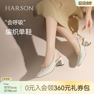 哈森时尚包头后空凉鞋夏新款高跟编织纯色百搭女鞋HWM250151