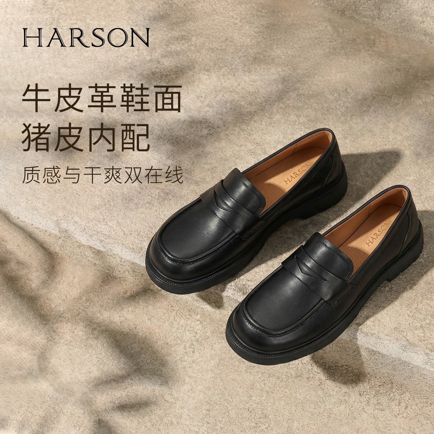 哈森英伦风真皮乐福女黑色一脚蹬软底舒适单鞋2026新款HWS260170,女鞋,乐福鞋（豆豆鞋）,淘宝优惠券,粉丝福利购,淘宝优惠卷