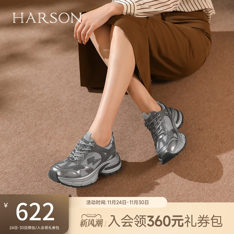哈森网面厚底增高银色老爹鞋女运动休闲旅游2025秋新款HCL251606