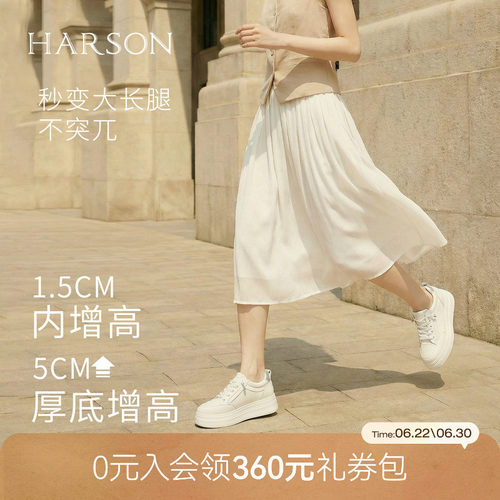 哈森经典小白鞋内增高免系带运动休闲女鞋2026春新款HWCS260109