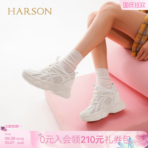 哈森厚底增高网面休闲运动老爹鞋户外出行女鞋新款HCS252901