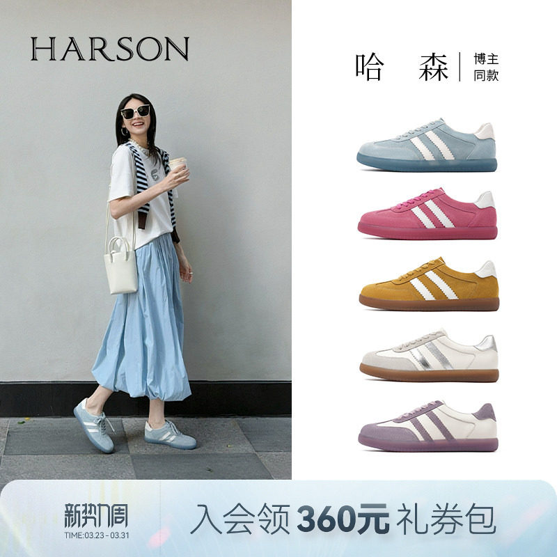 哈森休闲轻便德训鞋女春季新款彩色个性系带运动鞋HCS256110