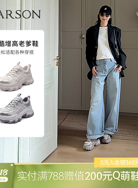 哈森厚底增高网面透气运动休闲老爹鞋女百搭2026春新款HCS265402
