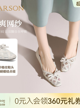 哈森优雅蝴蝶结浅口单鞋女夏新款网面透气百搭通勤鞋HWS250162