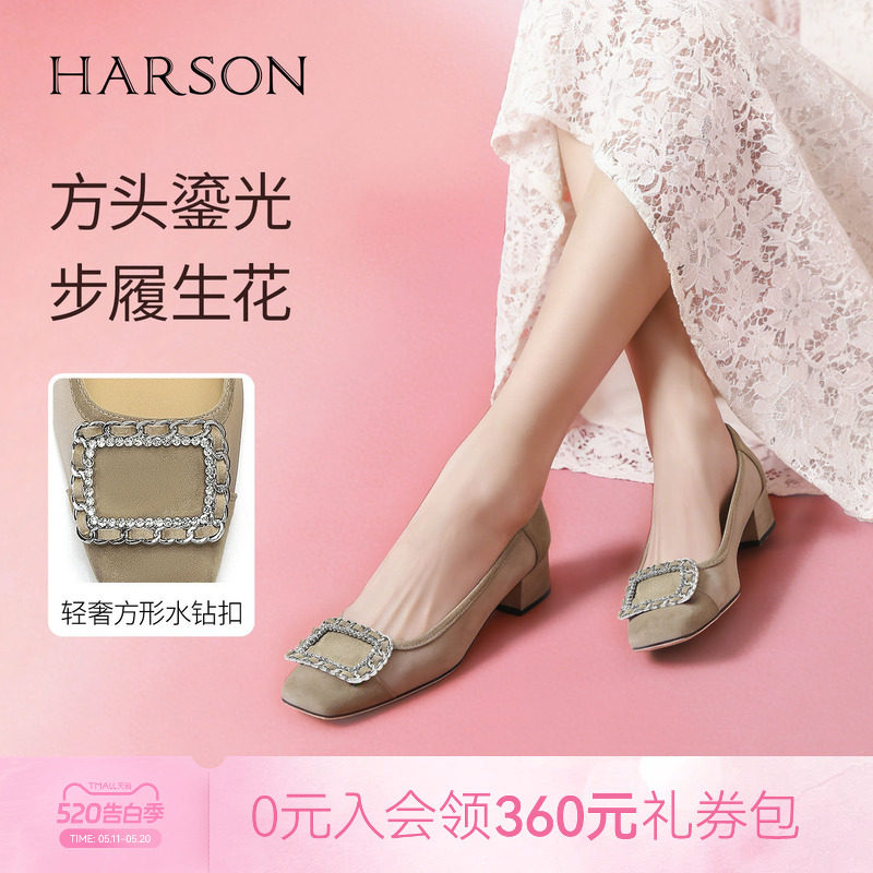 哈森/HARSON【都市缪斯】春夏新款裸色网纱高跟鞋方头粗跟单鞋