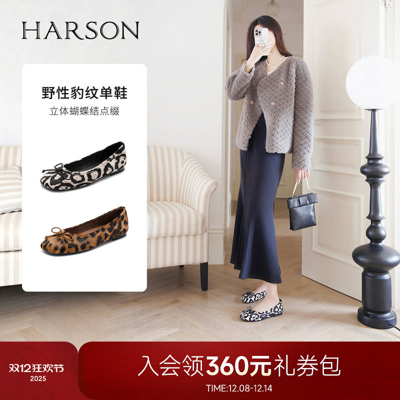 哈森气质复古豹纹女鞋2025秋季新款蝴蝶结平跟单鞋HL25650