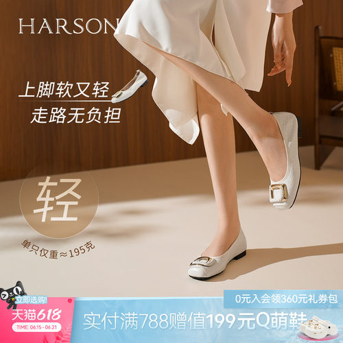 哈森软底舒适方头浅口单鞋新款羊皮革一脚蹬女鞋HWL250108