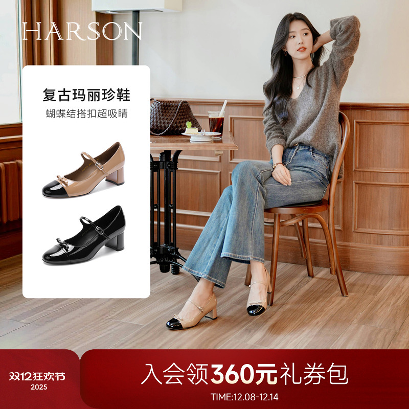 哈森/HARSON【云感玛丽珍】25秋新款复古拼色漆皮高跟一字带女鞋
