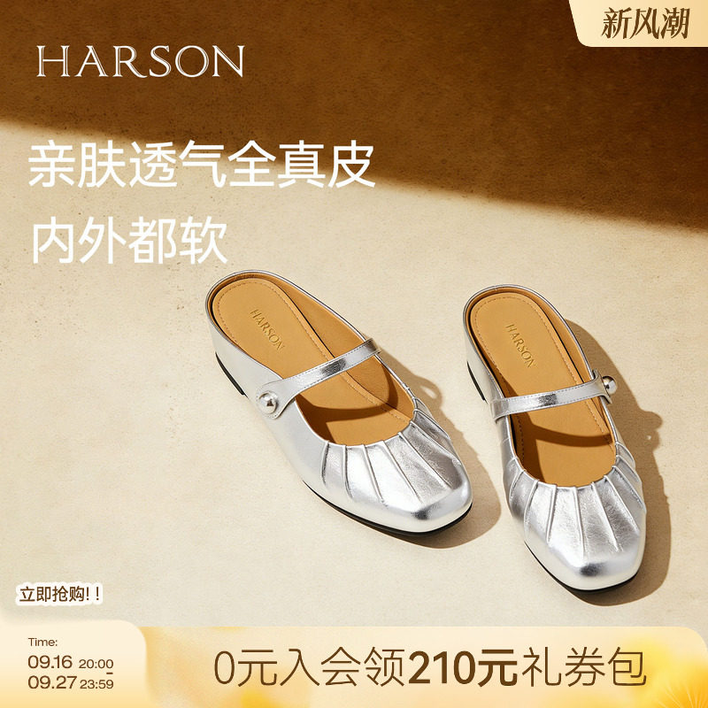 哈森银色包头半拖鞋女鞋夏甜美可爱舒适粗跟一字带HWM250148
