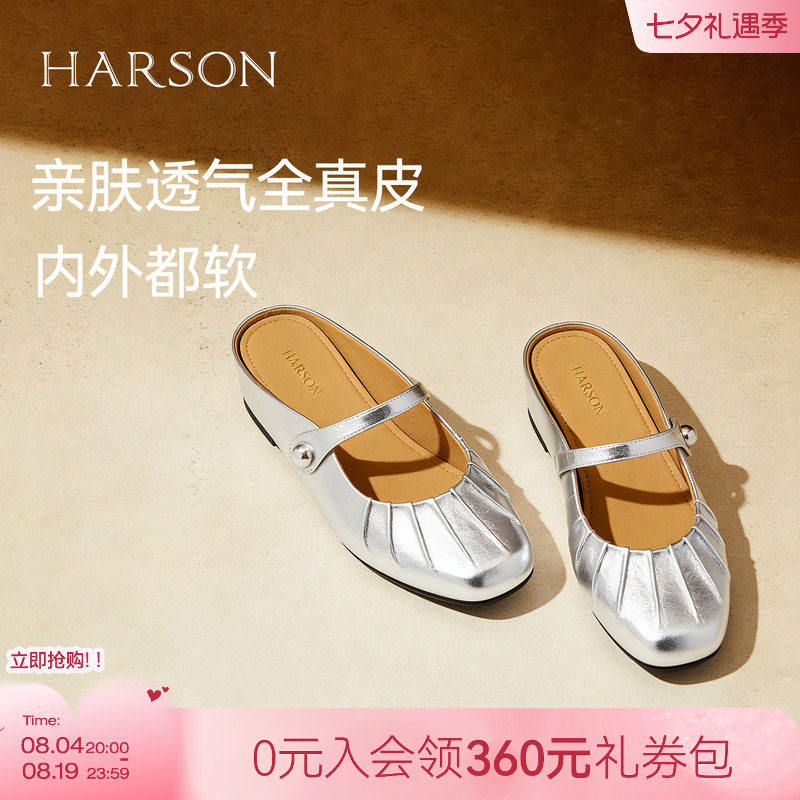哈森银色包头半拖鞋女鞋2025夏甜美可爱舒适粗跟一字带HWM250148