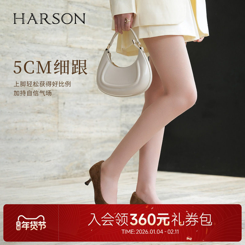 哈森/HARSON【职场韵味】高跟鞋25秋新款尖头气质舒适通勤女单鞋,女鞋,浅口单鞋,淘宝优惠券,粉丝福利购,淘宝优惠卷