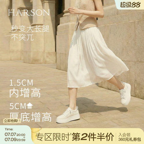 哈森经典小白鞋内增高免系带运动休闲女鞋2026春新款HWCS260109
