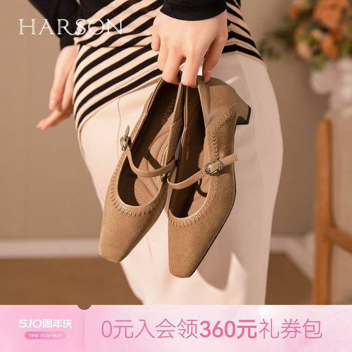 哈森时尚气质玛丽珍女鞋法式温柔方头粗跟单鞋2026新款HWS260147
