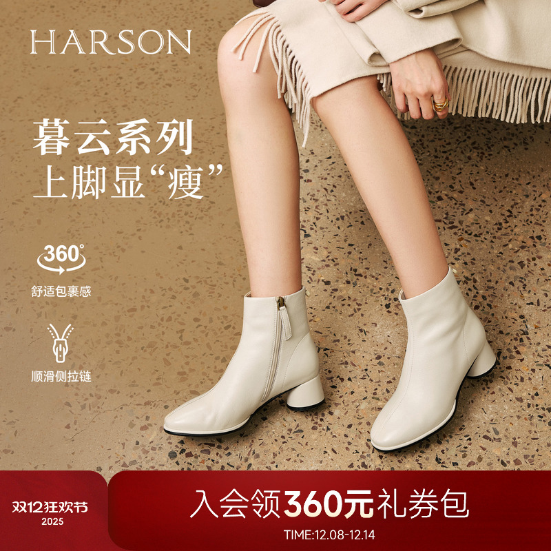 哈森/HARSON【织羽】25冬新款真皮高跟经典时装靴通勤显瘦短靴女