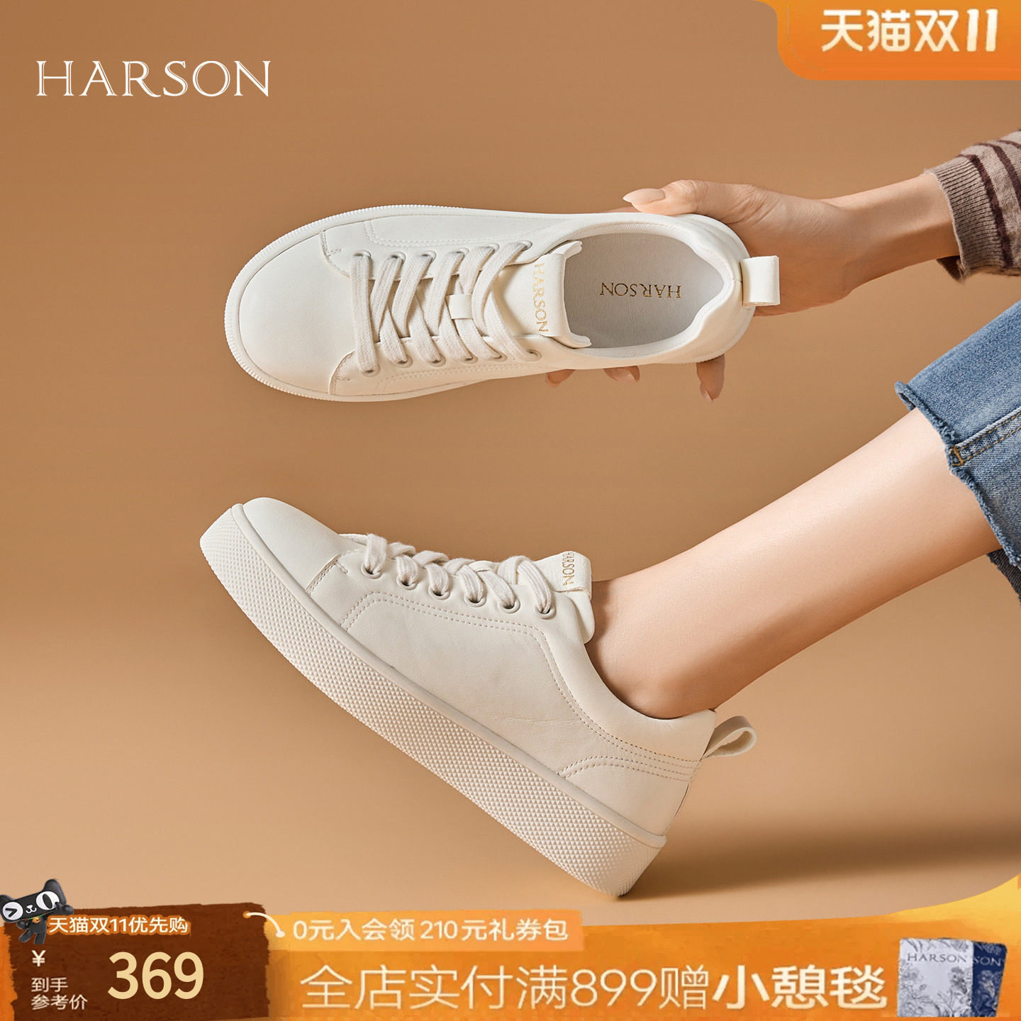 哈森真皮超火小白鞋女款2026秋季爆款百搭舒适轻便运动休闲板鞋子