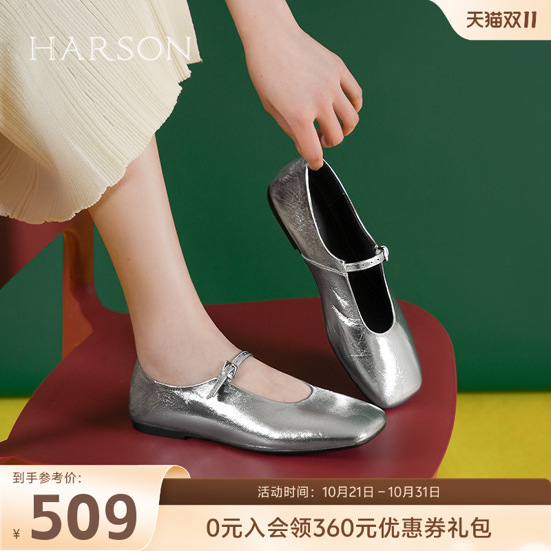 哈森/HARSON【云感玛丽珍】25新款羊皮平底一字带银色方头单鞋女