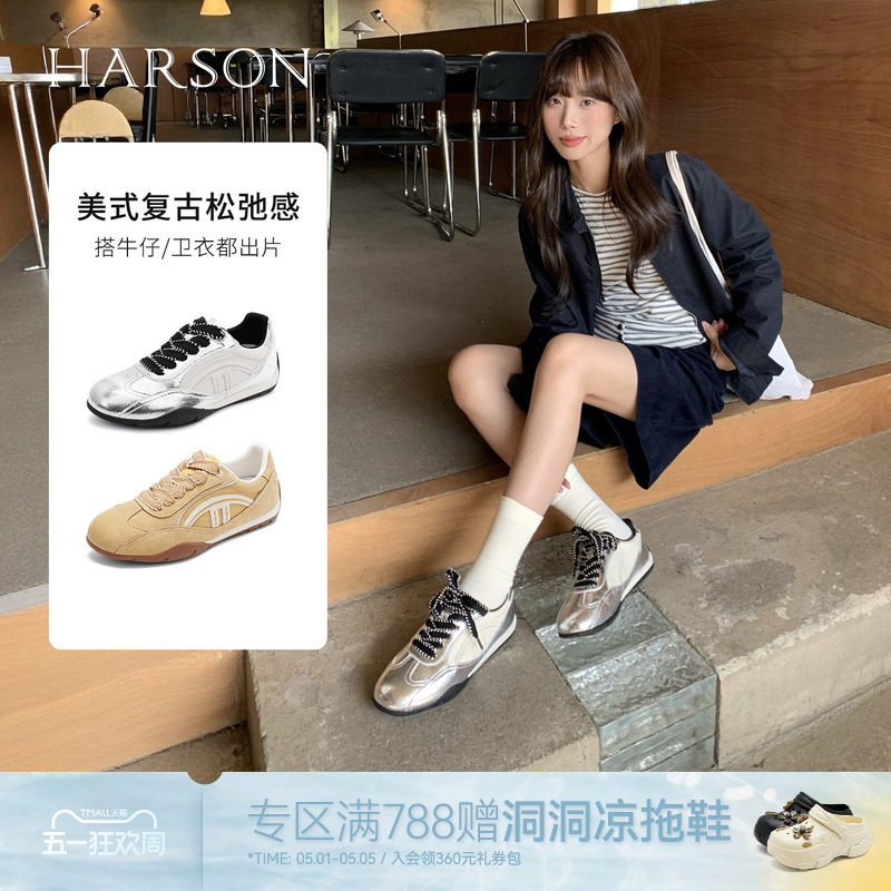 哈森时尚休闲薄底德训鞋拼色百搭运动女鞋2026春季新款HCS261606