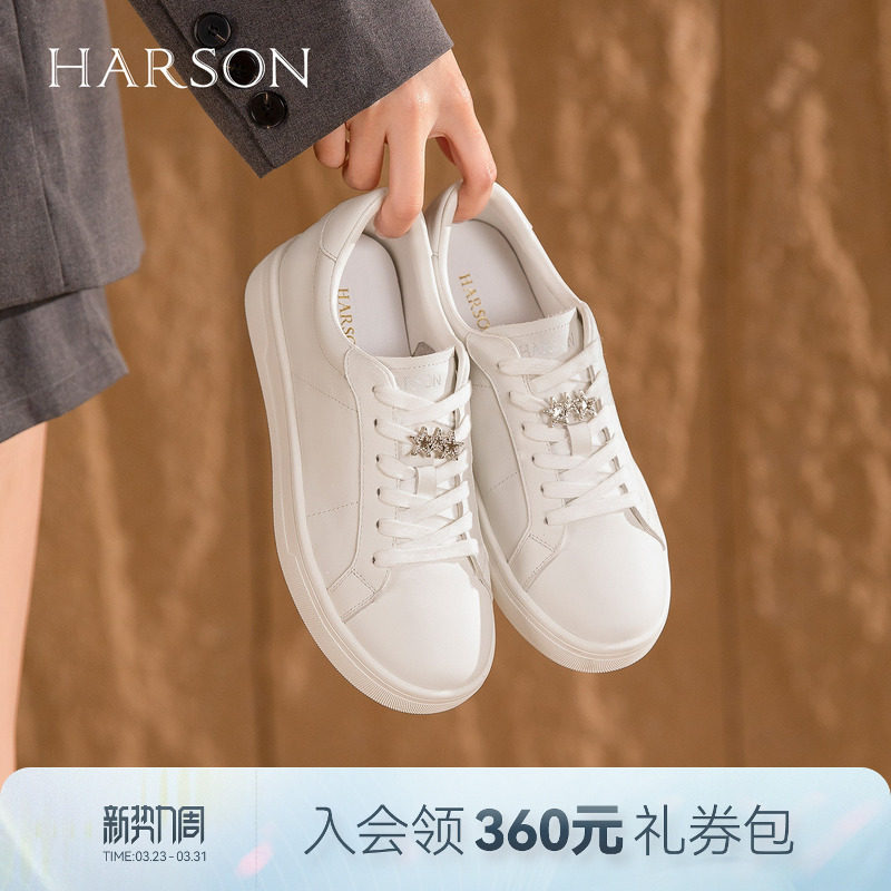 哈森经典真皮小白鞋水钻星星休闲板鞋时尚女鞋2026新款HWCS2
