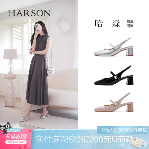 哈森包头凉鞋女夏季新款一字带牛皮革粗跟通勤鞋HM257149