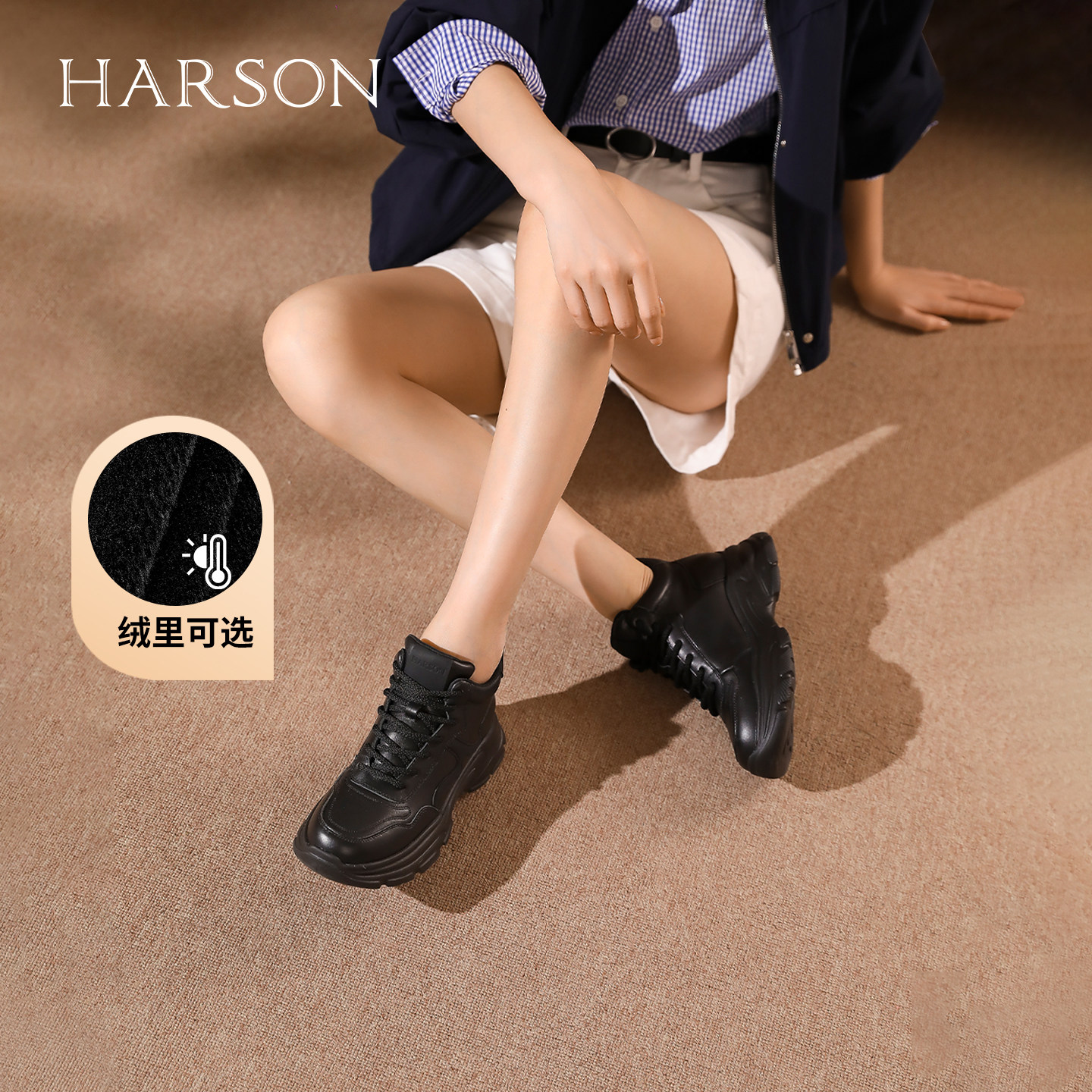 哈森时尚舒适老爹鞋高帮鞋户外运动休闲女鞋2025冬新品HWCA250108,女鞋,时尚休闲鞋,淘宝优惠券,粉丝福利购,淘宝优惠卷