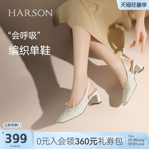 哈森时尚包头后空凉鞋夏新款高跟编织纯色百搭女鞋HWM250151