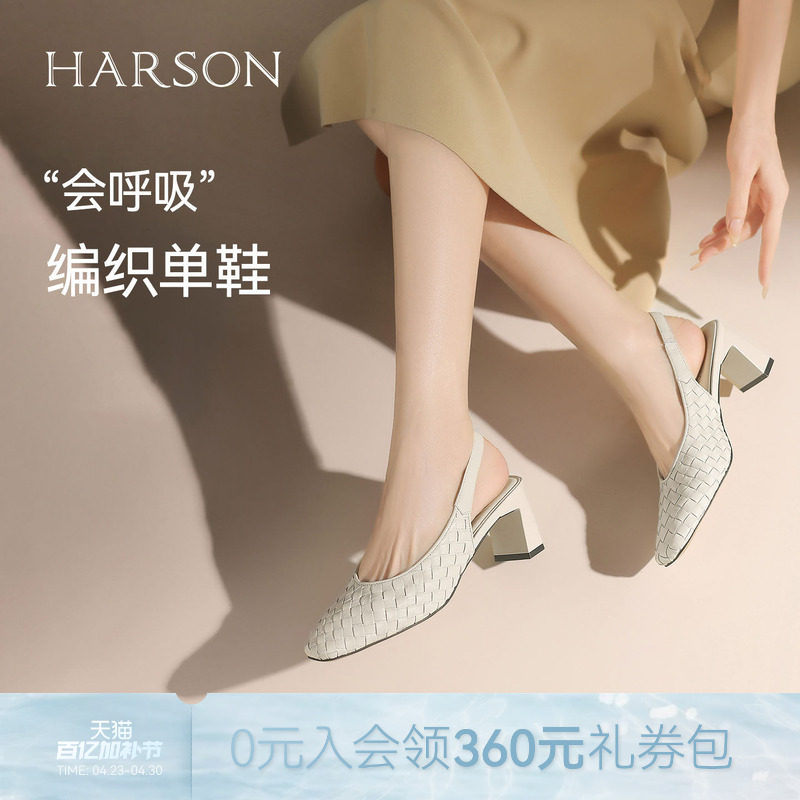 哈森时尚包头后空凉鞋夏新款高跟编织纯色百搭女鞋HWM250151