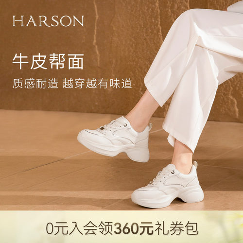 哈森经典厚底时尚老爹鞋女真皮百搭运动休闲鞋2026新款HWCS260103