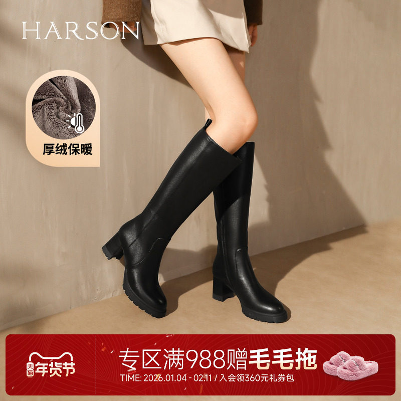 哈森气质粗高跟长筒靴女2025秋冬新款百搭时装靴HA257158