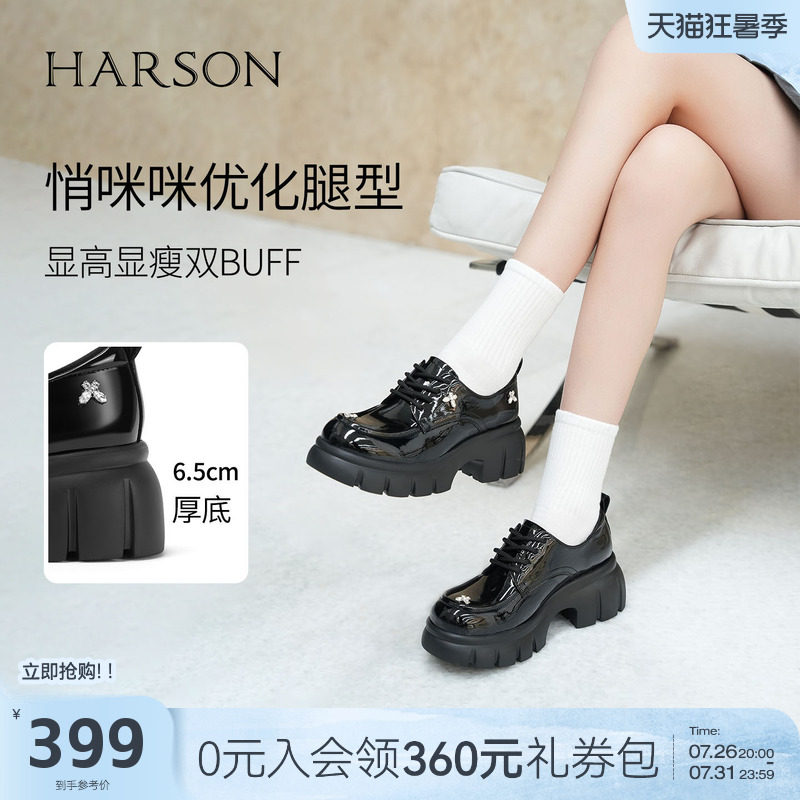 哈森/HARSON【爵士乐福鞋】新款绑带厚底增高蝴蝶黑色皮鞋