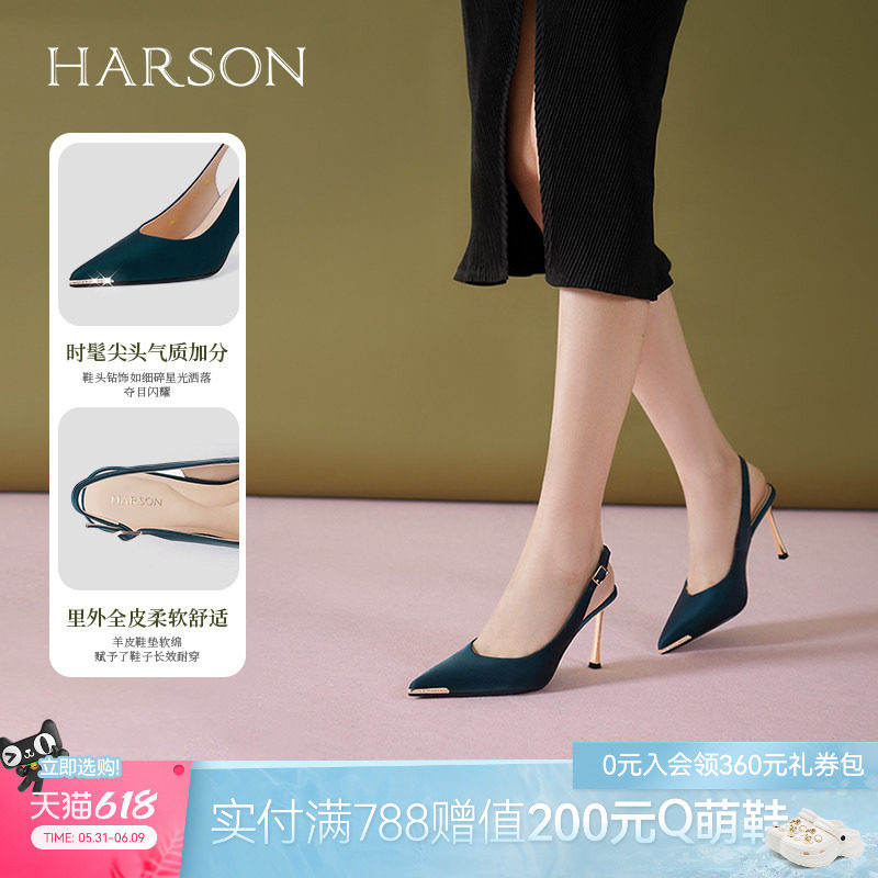 哈森/HARSON【小金条】夏季法式新款优雅细高跟浅口后空凉鞋