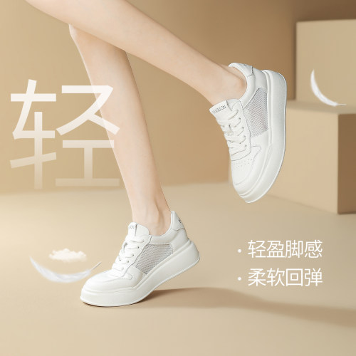 哈森爆款网面透气小白鞋女2026春秋季新款舒适增高运动休闲鞋板鞋