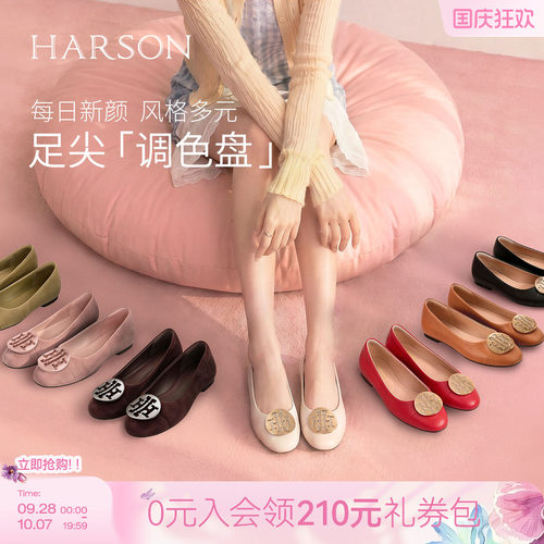 哈森/HARSON【H大调】新款真皮新优雅婚宴通勤浅口单鞋女鞋