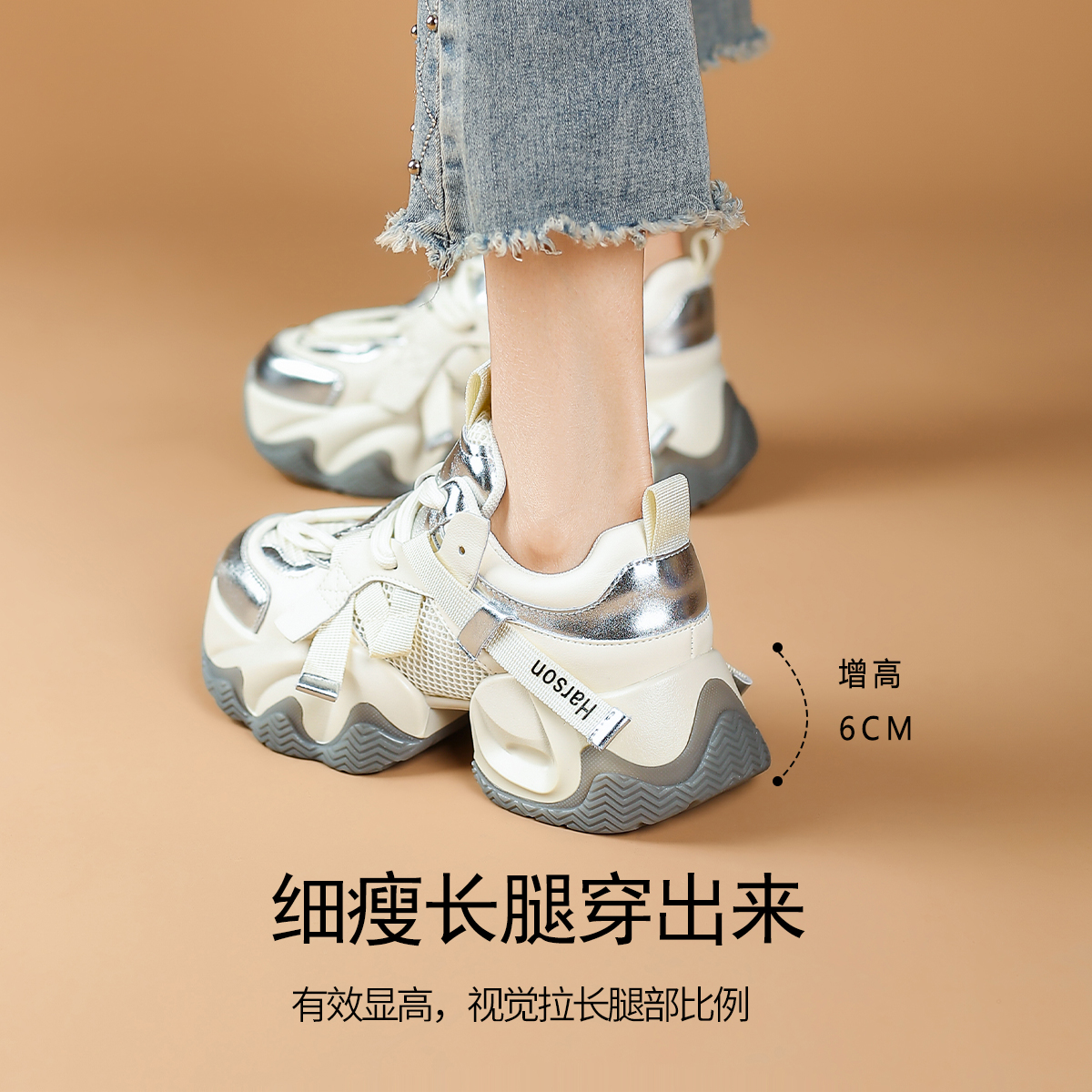 哈森厚底增高老爹鞋女鞋子2025春秋季新款时尚百搭运动休闲鞋