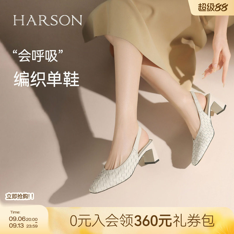 哈森时尚包头后空凉鞋夏新款高跟编织纯色百搭女鞋HWM250151