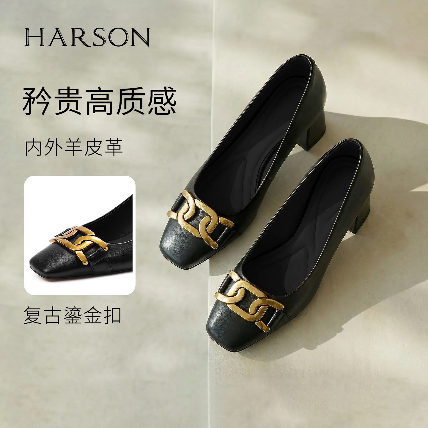 哈森/HARSON【金环系福】26新款女士气质真皮粗跟高跟鞋浅口