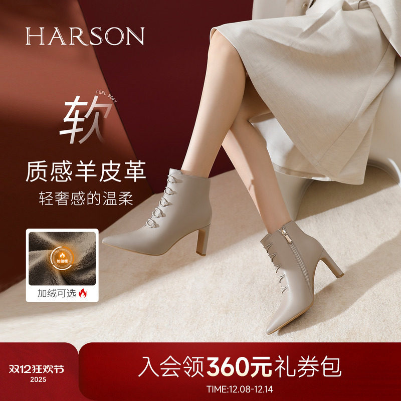 哈森小羊皮高跟女靴冬季新款气质尖头时装短靴踝靴HA246013