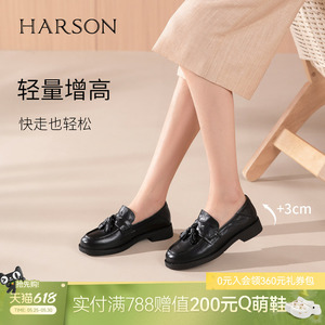 哈森/HARSON【优雅黑贝蒂】26春新款黑色真皮流苏乐福鞋英伦皮鞋