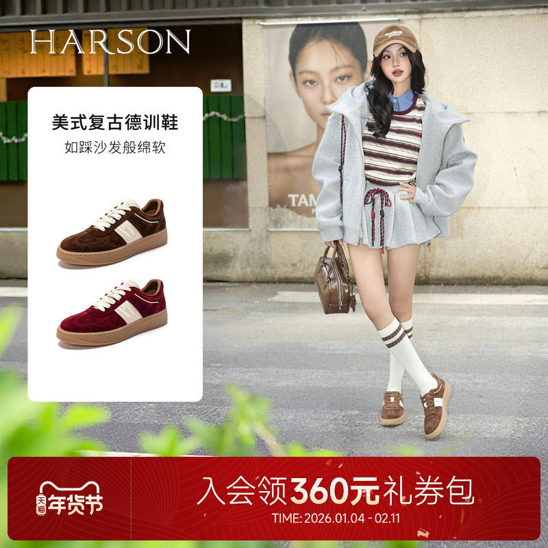 哈森/HARSON【休闲街区】25秋季新款复古拼色德训鞋女平底休闲鞋,女鞋,德训鞋,淘宝优惠券,粉丝福利购,淘宝优惠卷