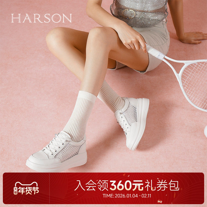 哈森时尚休闲小白鞋2025秋季新品内增高免系带网面女鞋HCL250301,女鞋,时尚休闲鞋,淘宝优惠券,粉丝福利购,淘宝优惠卷