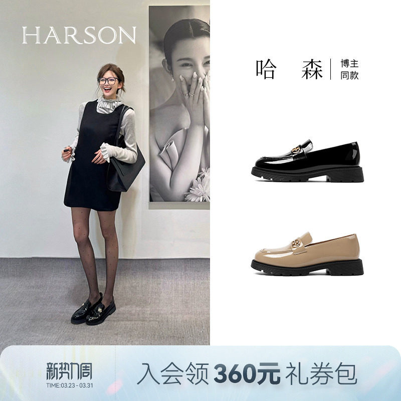 哈森厚底乐福鞋女春季新款圆头亮面牛皮革职场女单鞋HS250602