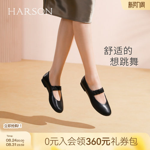 哈森真皮一字带玛丽珍鞋百搭低跟女浅口单鞋2026新款HS263002