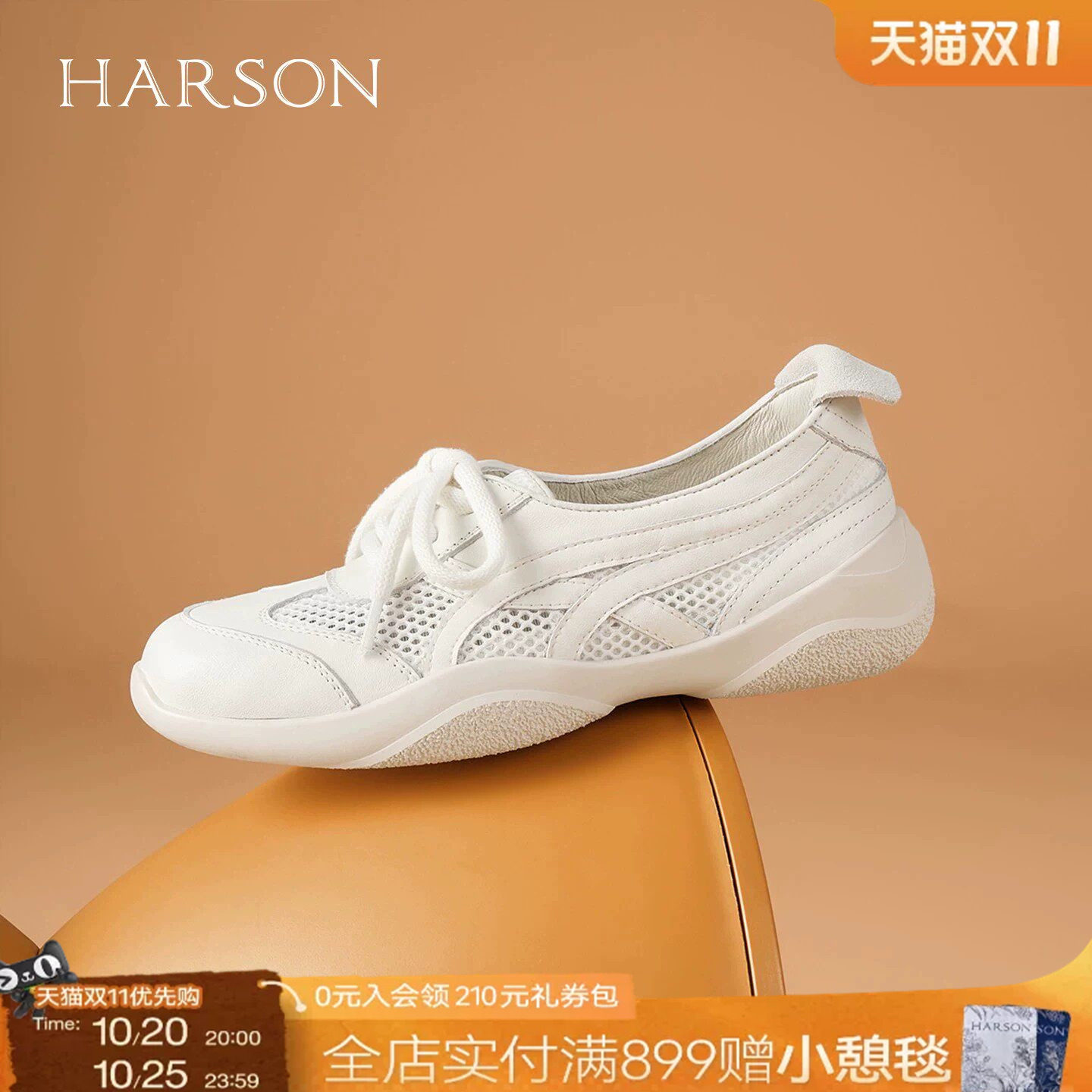 哈森官方真皮小白鞋女春夏新款平底休闲板鞋透气网面运动鞋德训鞋