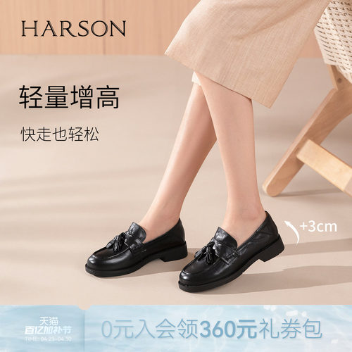 哈森/HARSON【优雅黑贝蒂】26春新款黑色真皮流苏乐福鞋英伦皮鞋