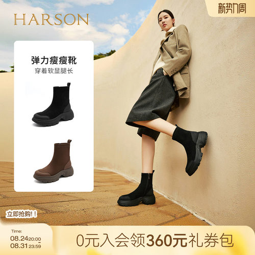 哈森/HARSON【海豚岛】冬新款休闲瘦瘦靴弹力袜靴厚底短靴女