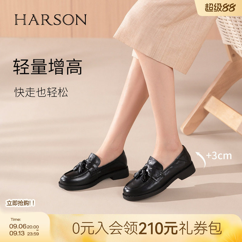 哈森/HARSON【优雅黑贝蒂】26新款黑色真皮流苏乐福鞋英伦皮鞋