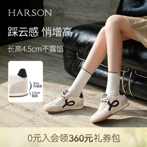 哈森休闲德训鞋内增高舒适简约百搭运动女鞋春新款HWCL250107