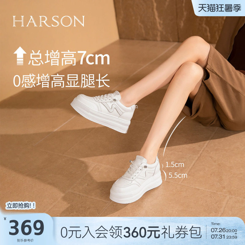 哈森【欧包系列】厚底增高经典小白鞋休闲板鞋百搭女鞋2026新款
