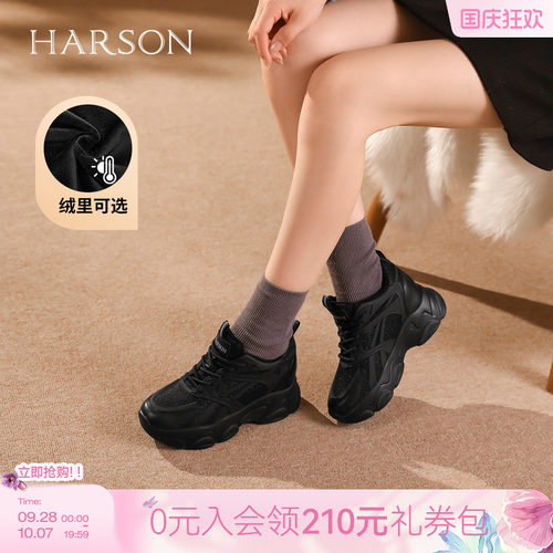 哈森厚底增高网面休闲运动加绒老爹鞋户外女鞋新款HCS252901