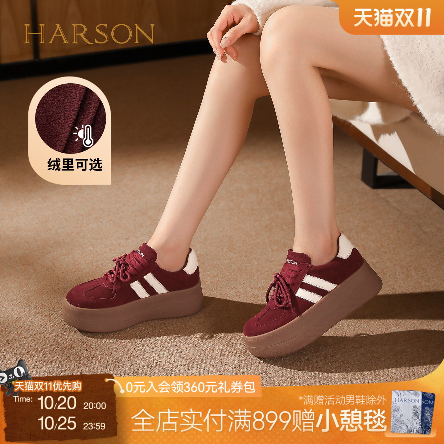 哈森时尚厚底增高德训鞋户外休闲运动女鞋冬新款HWCA250110